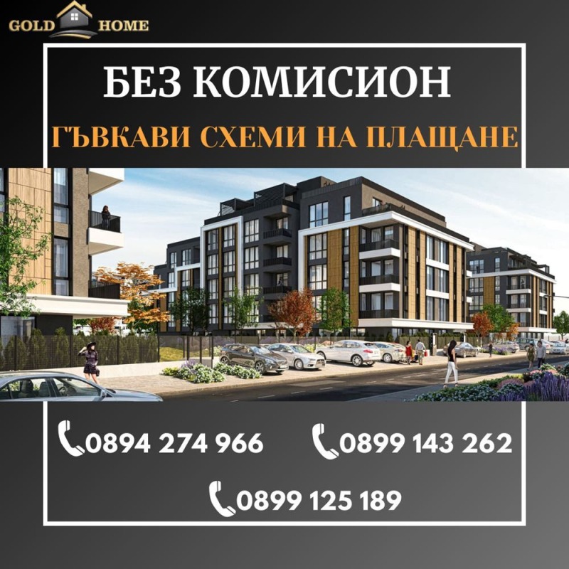 Продава 2-СТАЕН, гр. Пловдив, Кършияка, снимка 1 - Aпартаменти - 47048780