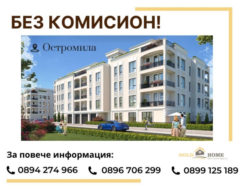 Til salg  2 soveværelser Plovdiv , Ostromila , 111 kvm | 40113049