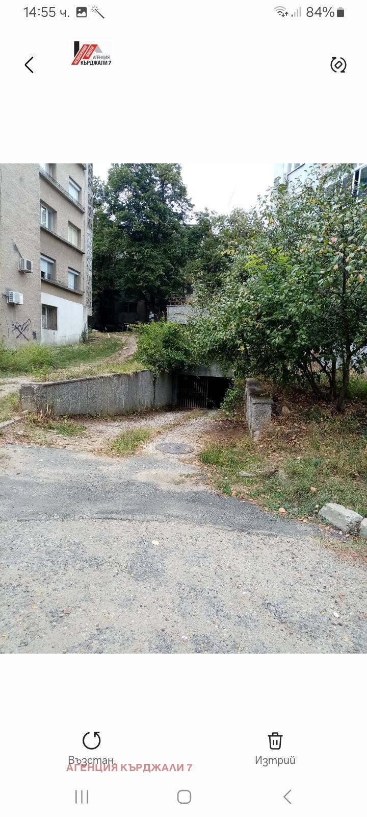 Til salg  Garage Kardzhali , Tsentar , 17 kvm | 79983673 - billede [2]