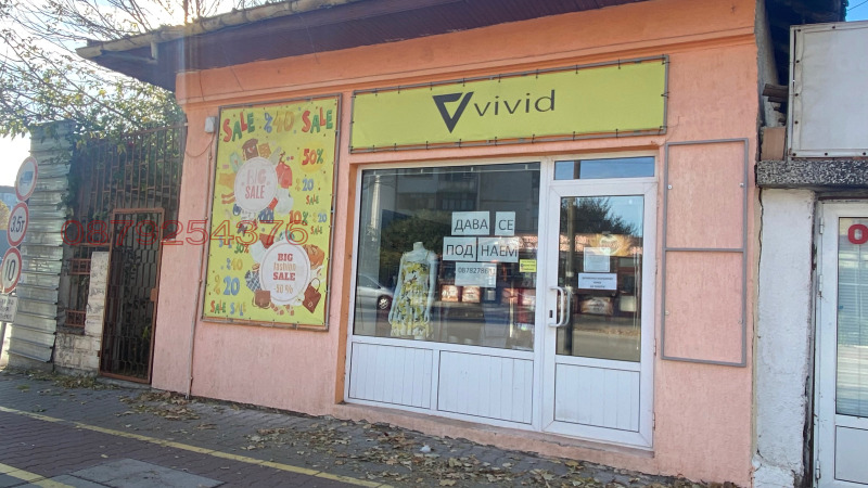 Продава БИЗНЕС ИМОТ, гр. Силистра, Център