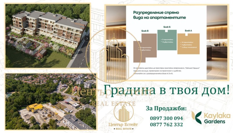 En venta  1 dormitorio Pleven , Mara Dencheva , 95 metros cuadrados | 13336211 - imagen [3]