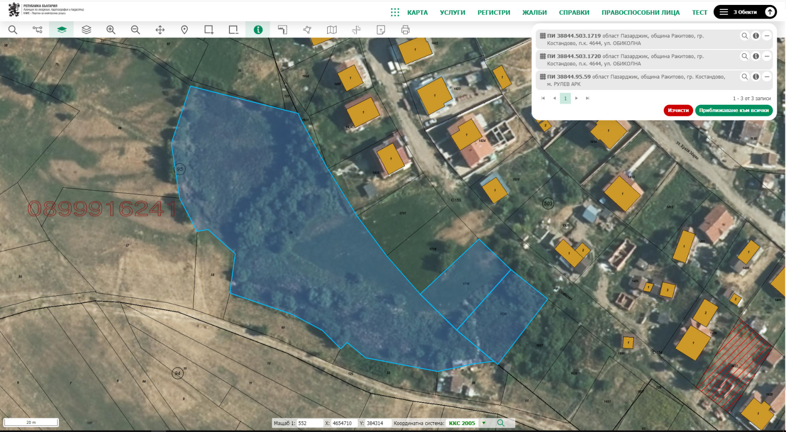Продава ПАРЦЕЛ, гр. Костандово, област Пазарджик, снимка 3 - Парцели - 54543877