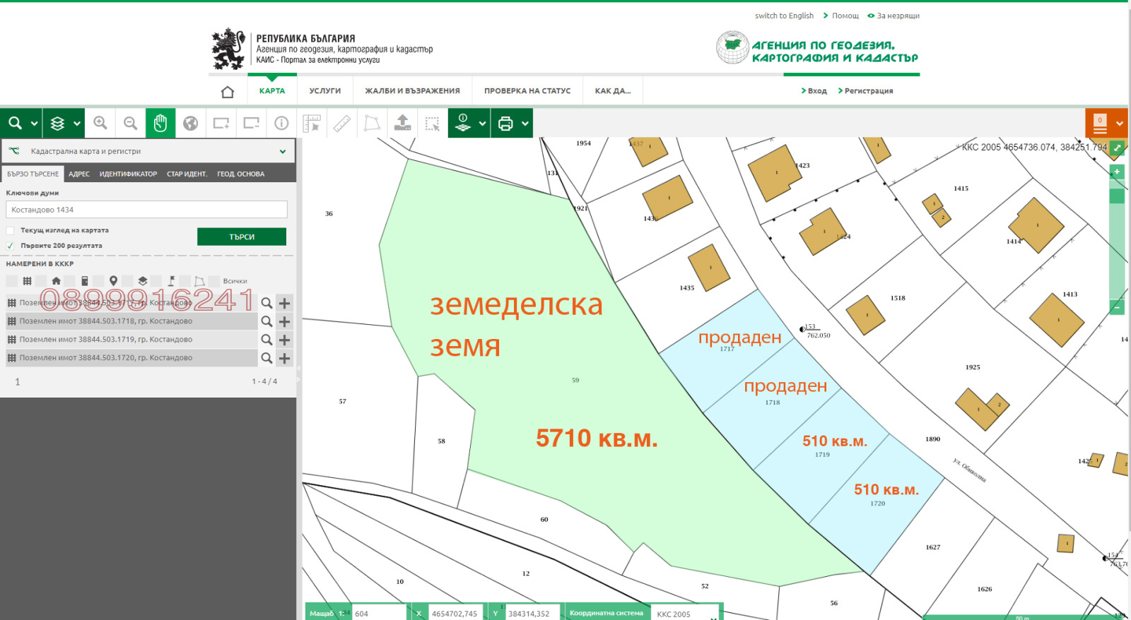 Продава ПАРЦЕЛ, гр. Костандово, област Пазарджик