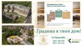 Продава 2-СТАЕН, град Плевен, Мара Денчева • 151856 € • 52835868 — Holmes.bg