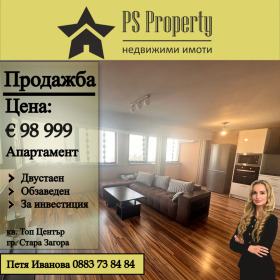 1 bedroom Tsentar, Stara Zagora 1