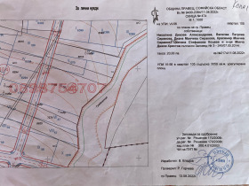 Продажба на имоти в гр. Правец, област София — страница 5 - изображение 5 