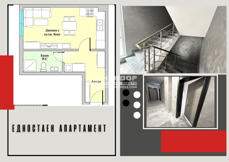 Продава 1-СТАЕН, гр. Пловдив, Въстанически