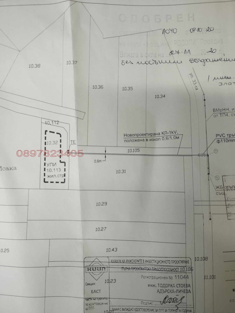 Продава ПАРЦЕЛ, с. Златитрап, област Пловдив, снимка 5 - Парцели - 47547933