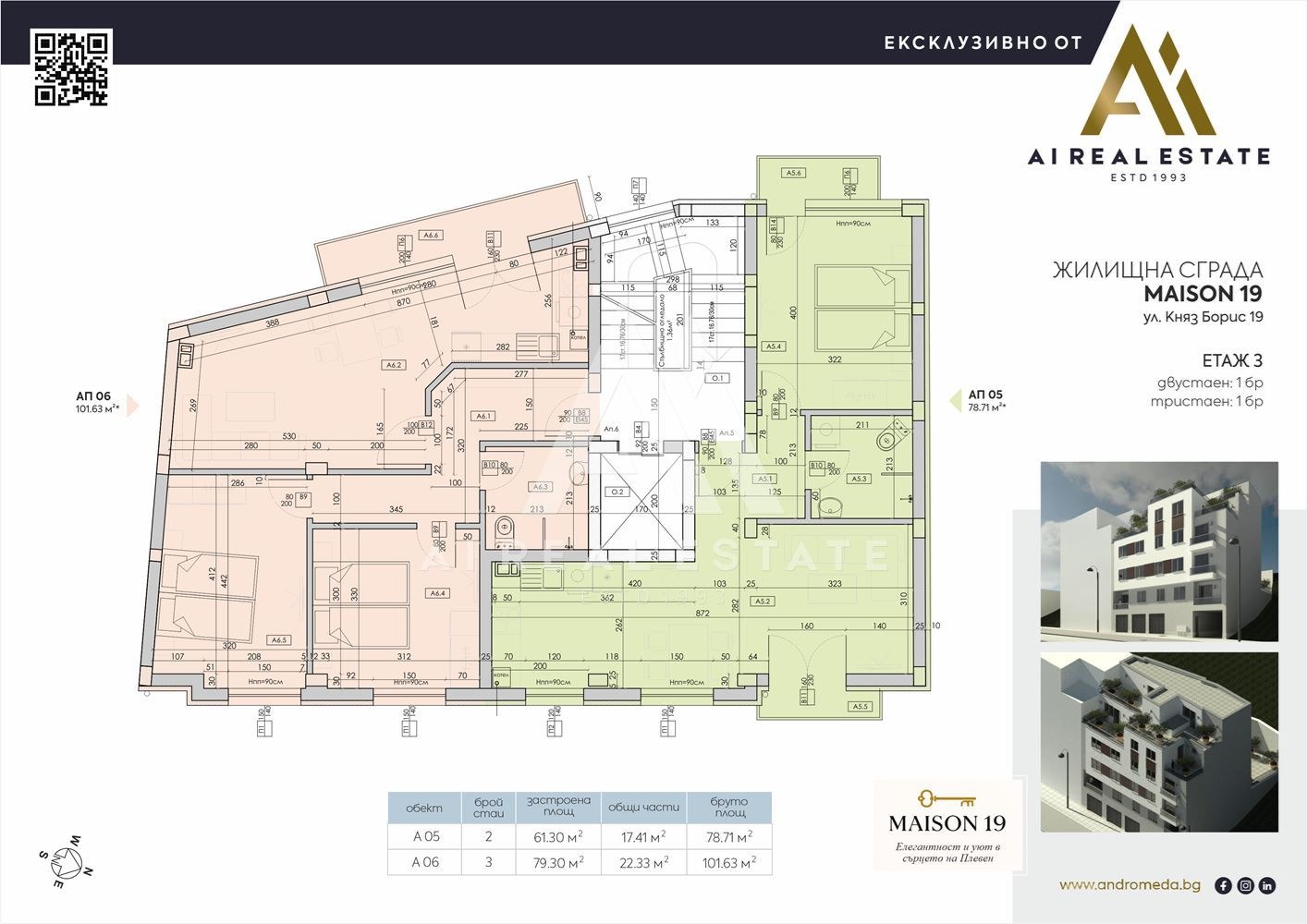 Продава 2-СТАЕН, гр. Плевен, Идеален център, снимка 2 - Апартаменти - 51656217