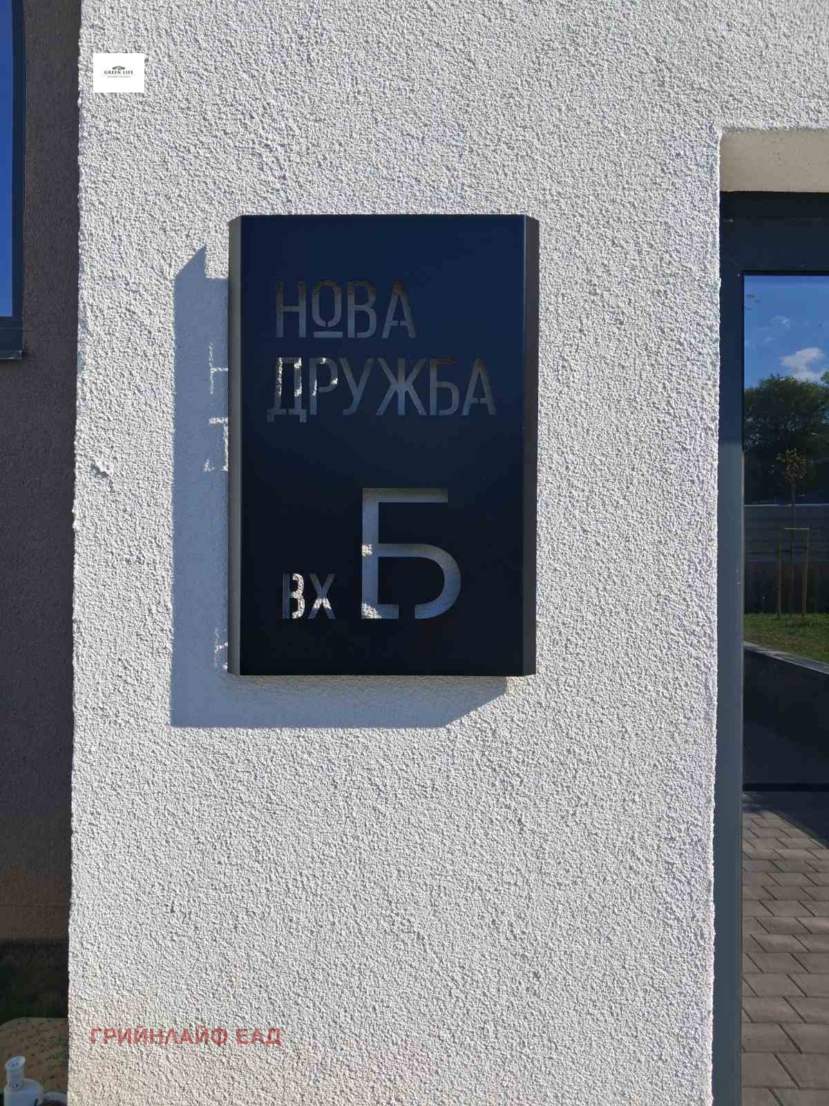 ������� 2-����� | Imot.bg � ����������� 11