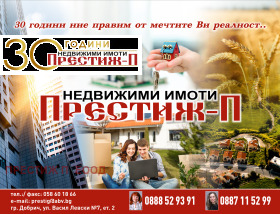  3- | Imot.bg    11