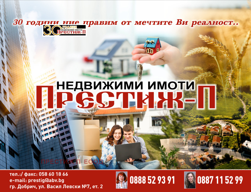 Продава  3-стаен град Добрич , Добротица - Варненска , 86 кв.м | 56186777 - изображение [11]