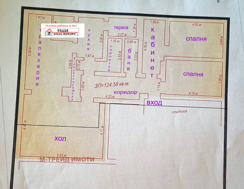 Продава 4-СТАЕН, гр. София, Докторски паметник, снимка 14 - Апартаменти - 53044602