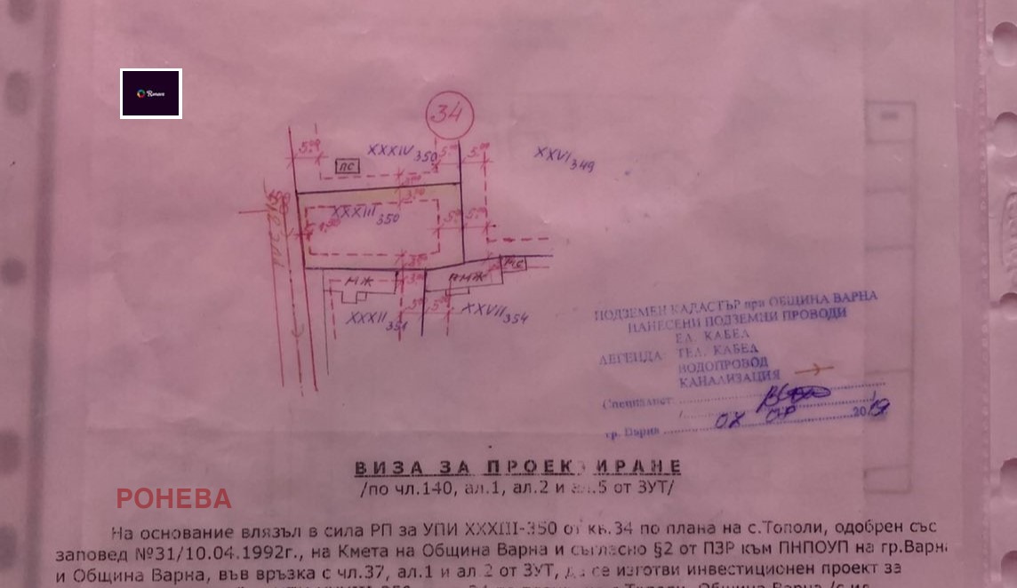 Продава ПАРЦЕЛ, гр. Варна, с. Тополи, снимка 2 - Парцели - 47925263