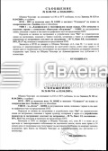 Продава ПАРЦЕЛ, област Смолян, с. Хвойна • 620000 € / 1212614.60 лв. • 62968472 3