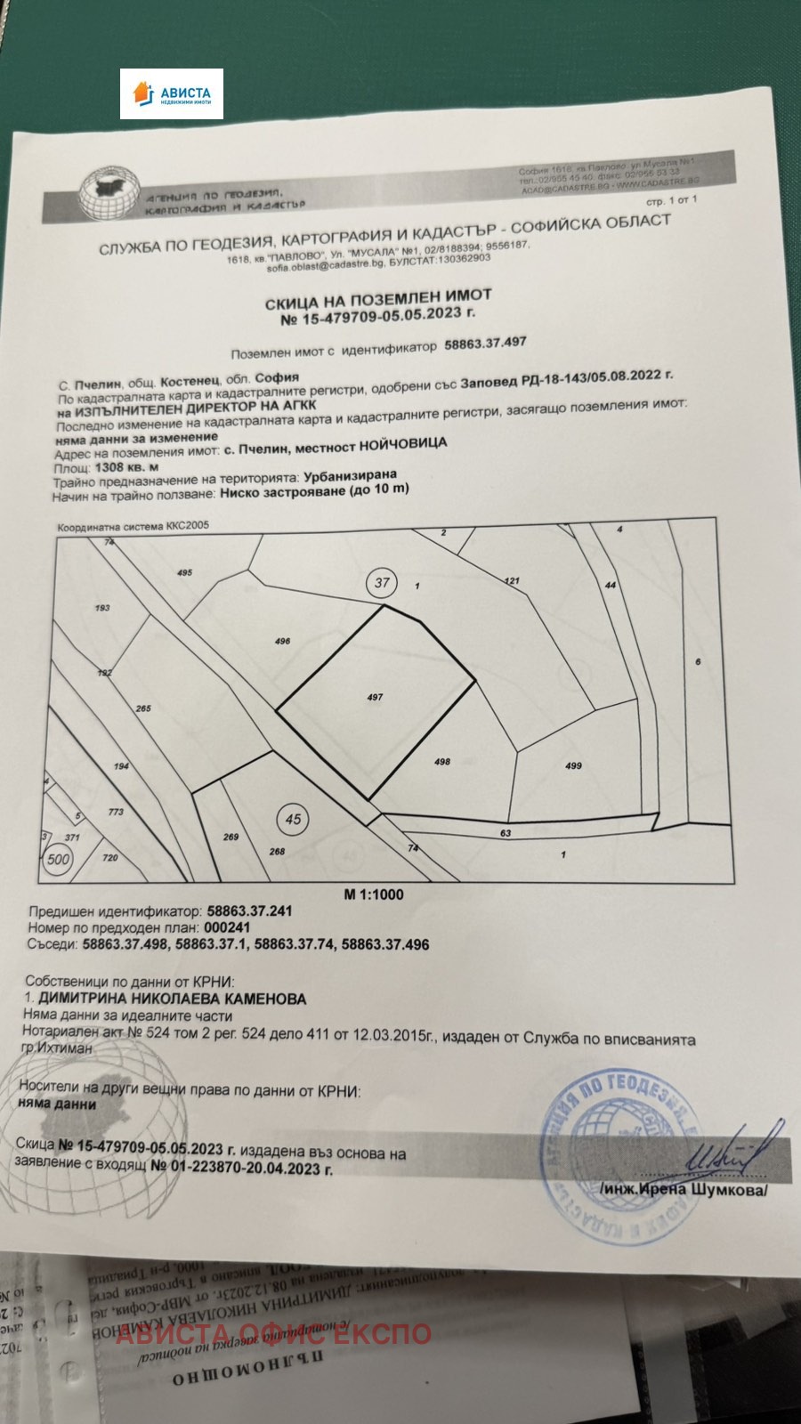 Продава ПАРЦЕЛ, с. Пчелин, област София област, снимка 3 - Парцели - 54763928