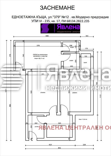 Продава КЪЩА, гр. София, Модерно предградие, снимка 16 - Къщи - 48760067