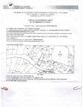 Продава  Парцел град София , Горна баня , 832 кв.м | 43130339