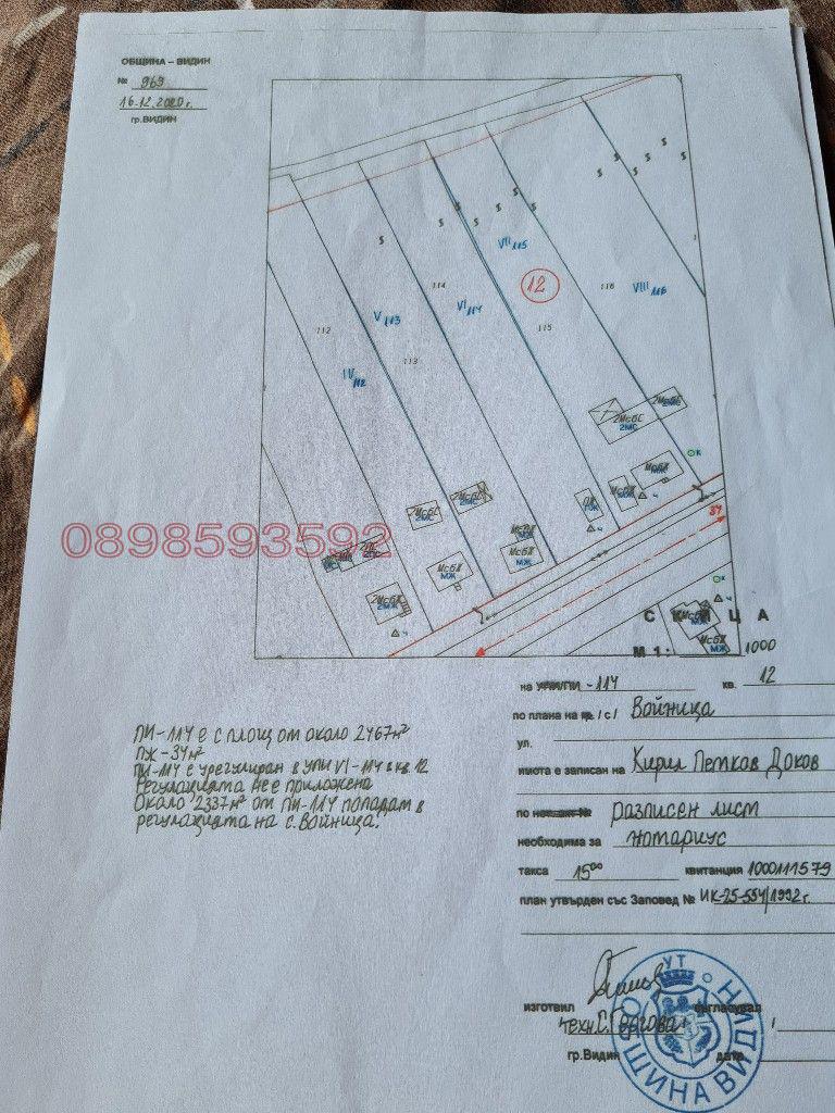 Продава КЪЩА, с. Войница, област Видин, снимка 2 - Къщи - 52754046