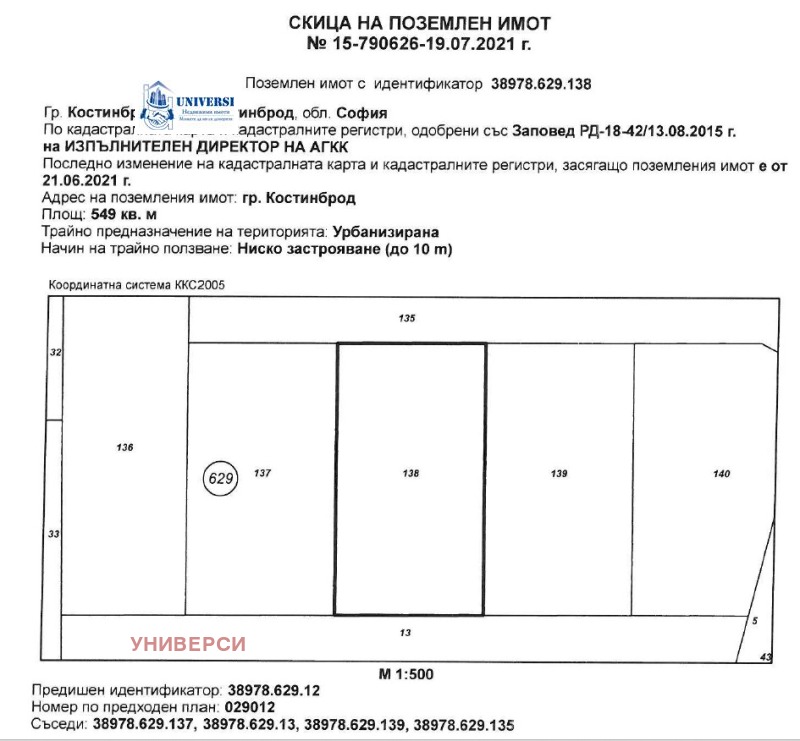 À venda  Trama região Sófia , Kostinbrod , 549 m² | 73912117 - imagem [5]