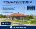 Продава КЪЩА, с. Войника, област Ямбол, снимка 5