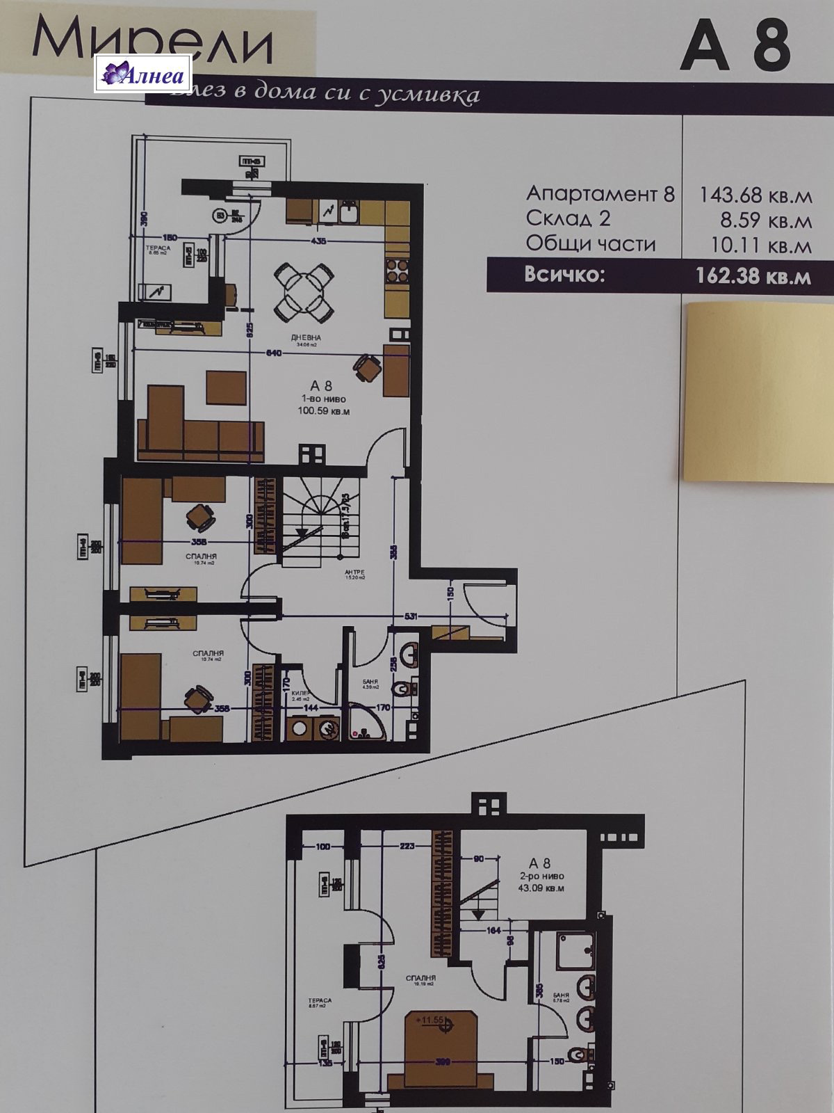 Продава 4-СТАЕН | Imot.bg — изображение 2