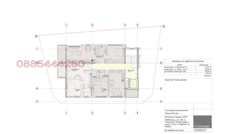 For Sale  1 bedroom Sofia , Poduyane , 80 sq.m | 29057765 - image [13]