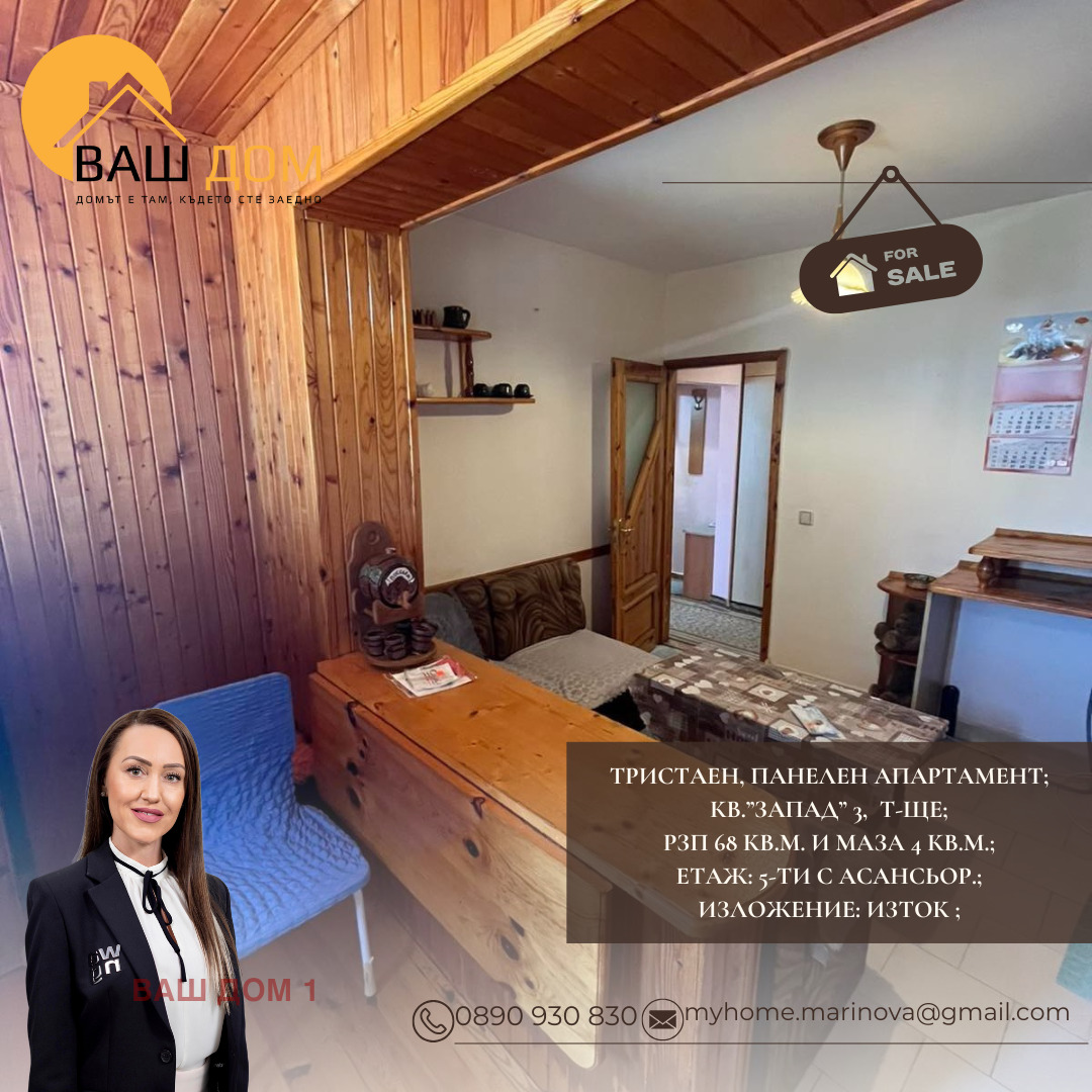 ������� 3-����� | Imot.bg � ����������� 2