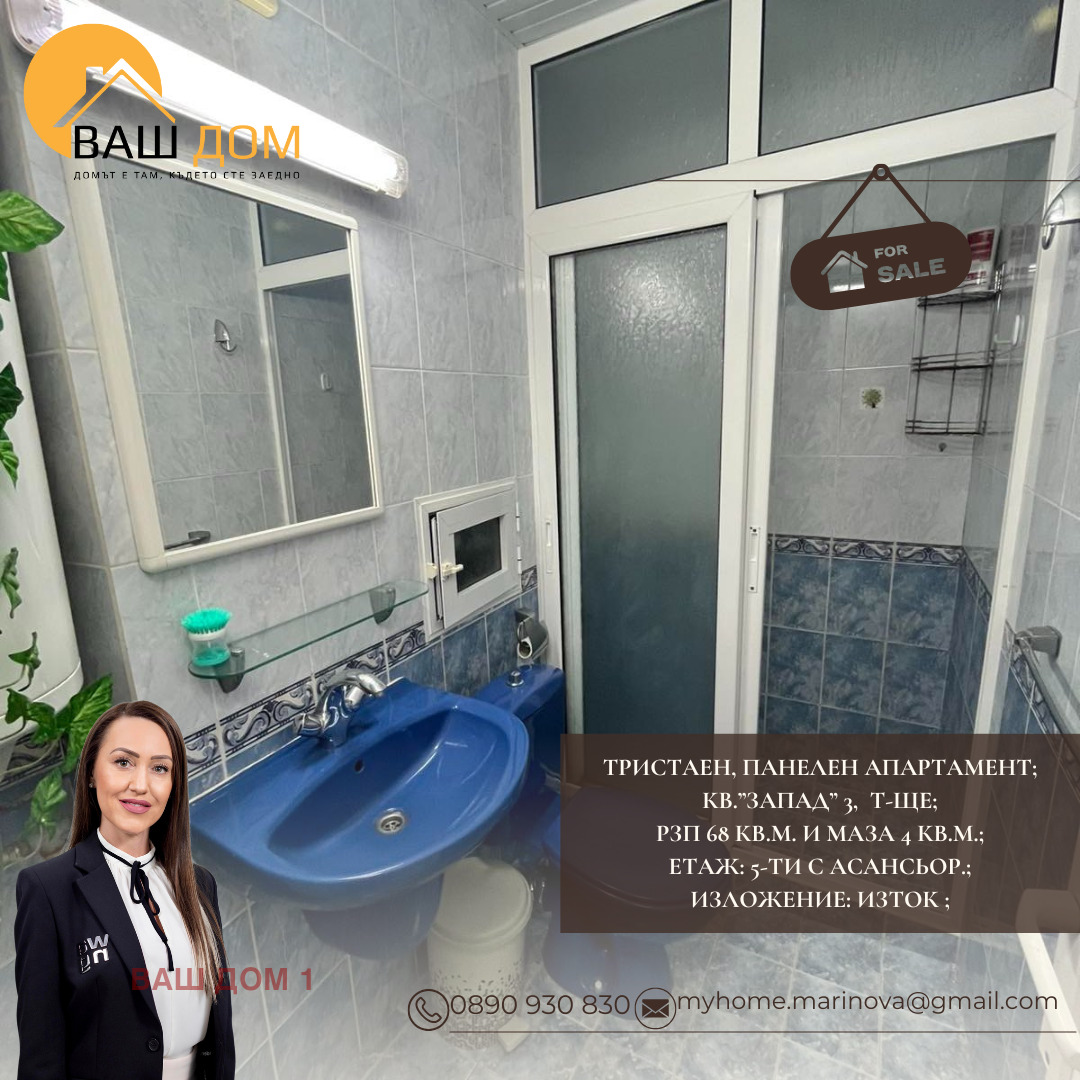 ������� 3-����� | Imot.bg � ����������� 5