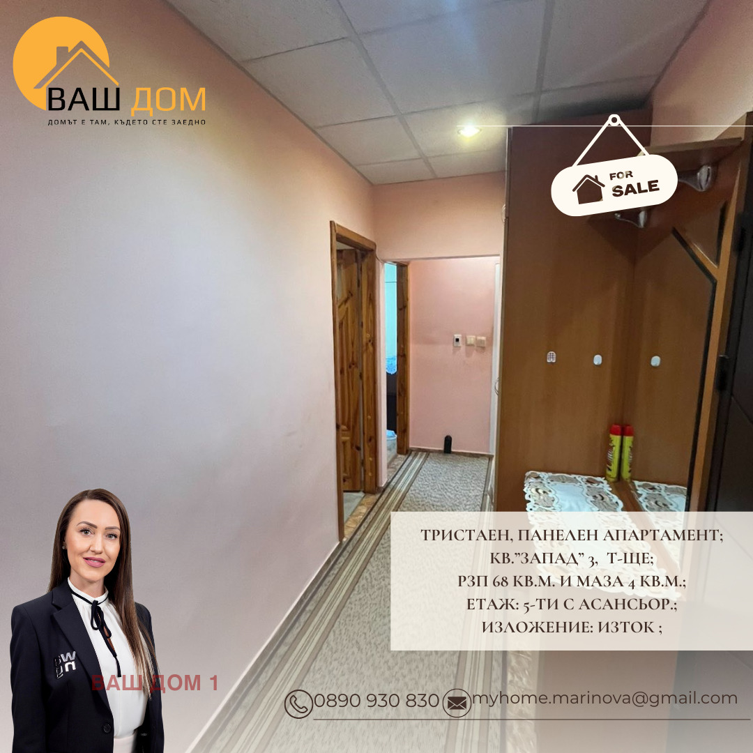 ������� 3-����� | Imot.bg � ����������� 6