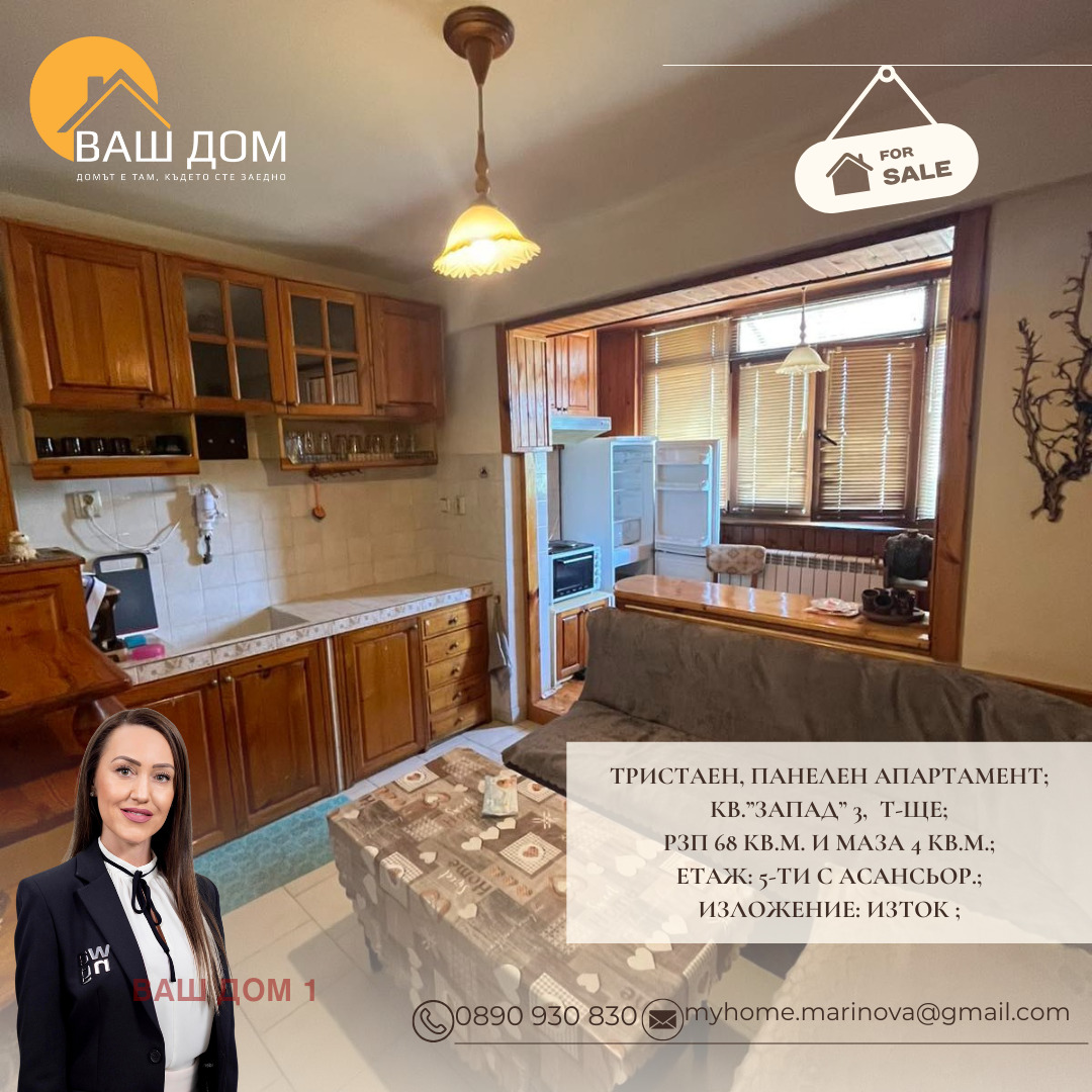 ������� 3-����� | Imot.bg � ����������� 1