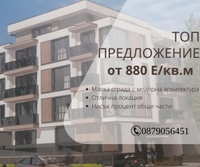 Продажба на двустайни апартаменти в град Пловдив — страница 17 - изображение 16 