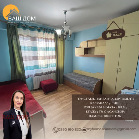 ������� 3-����� | Imot.bg � ����� ������ 4