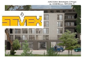 3+ спаваћа соба Лозенец, Софија