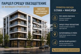 Продава  Парцел, град Пловдив