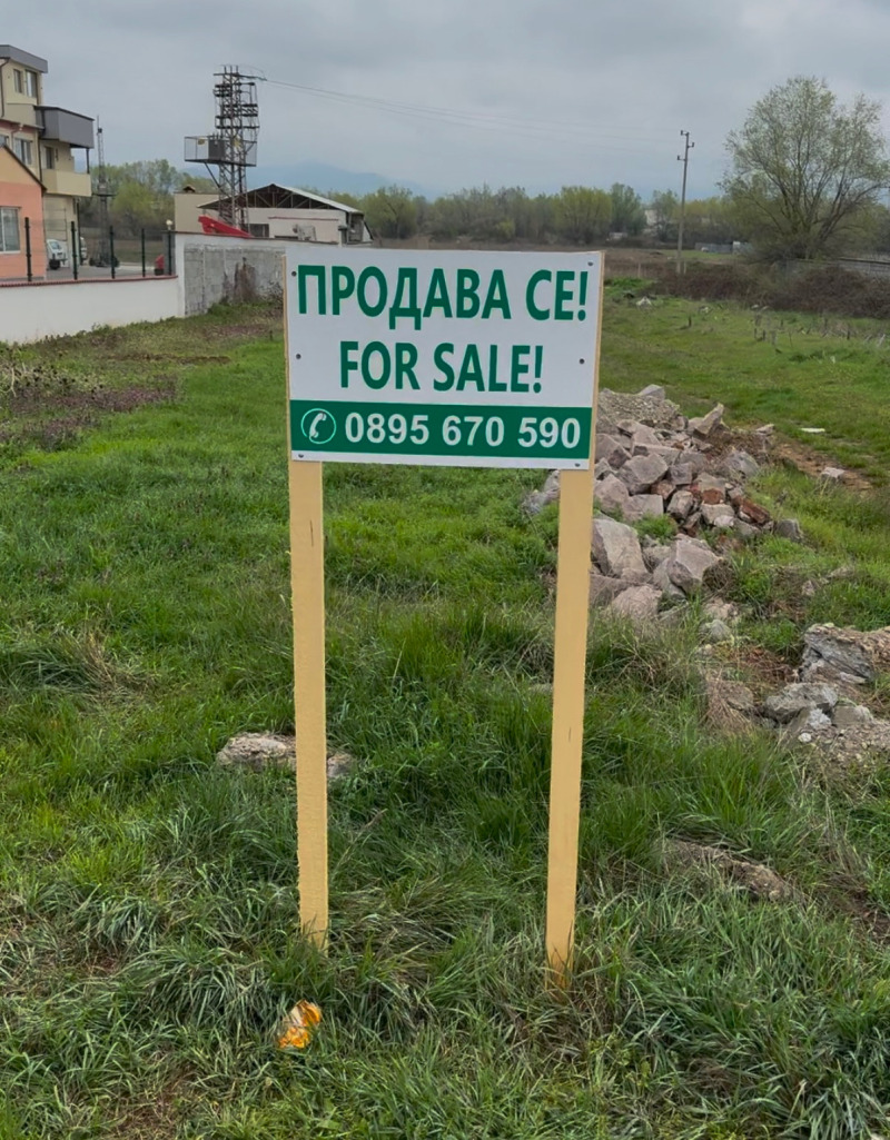 Продава ПАРЦЕЛ в област Благоевград, гр. Гоце Делчев - 2500 кв.м / 250 000 € » 488 957.50 лв., ПИРИН ИМОТИ