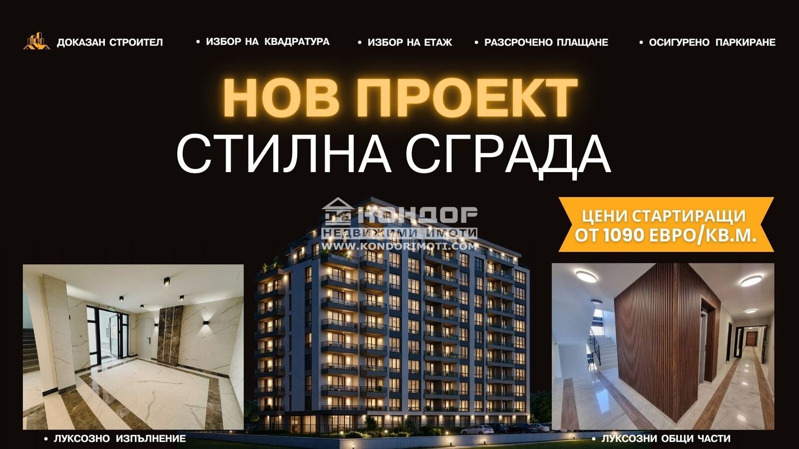 ������� 2-����� | Imot.bg � ����������� 1