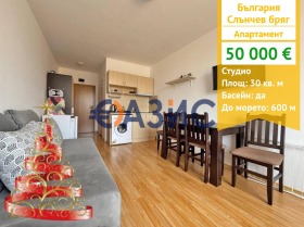 Студия к.к. Слънчев бряг, область Бургас