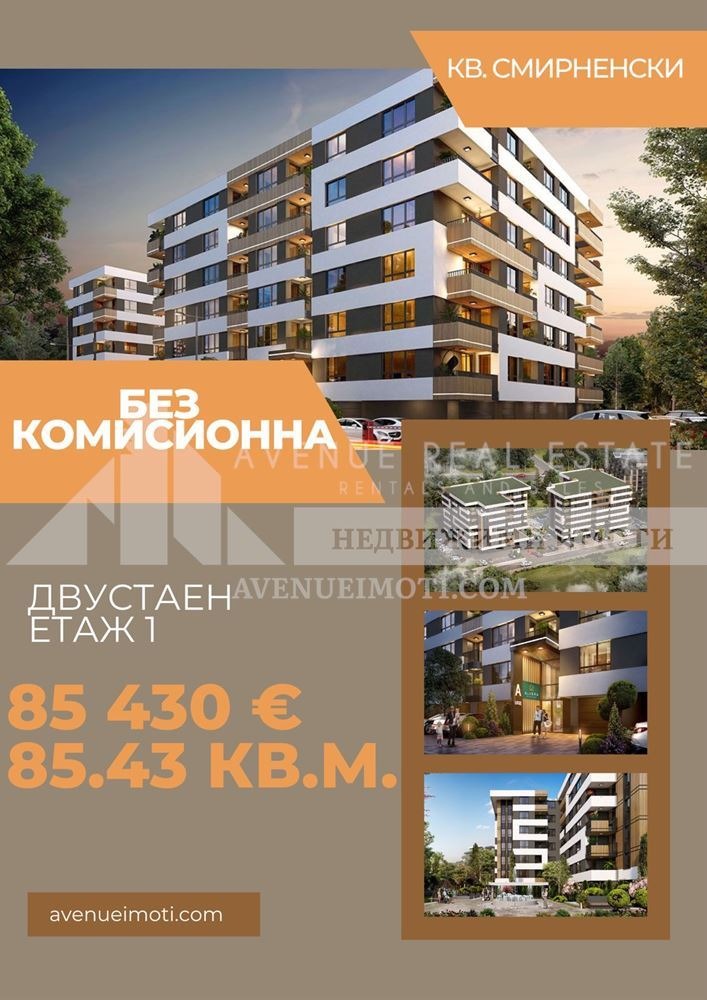 De vânzare  1 dormitor Plovdiv , Hristo Smirnensci , 85 mp | 34750192