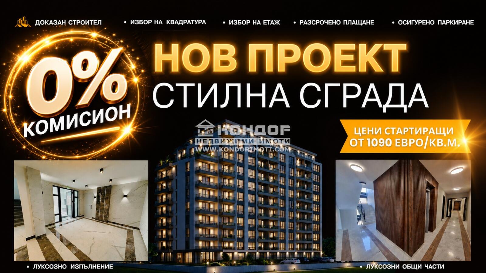 Продава 2-СТАЕН, гр. Пловдив, Кючук Париж