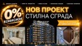 Продава 2-СТАЕН, гр. Пловдив, Кючук Париж, снимка 1