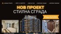 Продава 2-СТАЕН, град Пловдив, Въстанически • 68900 € / 134756.69 лв. • 80025392 1