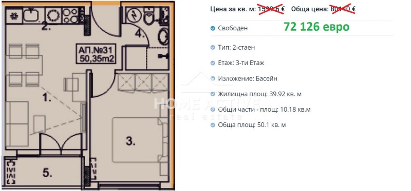 Продава 2-СТАЕН, к.к. Слънчев бряг, област Бургас, снимка 7 - Aпартаменти - 47836139