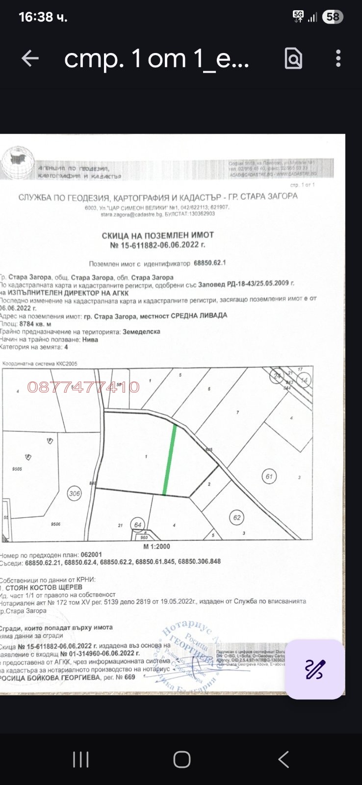 Продава  Парцел град Стара Загора , Загорка , 6000 кв.м | 78077294