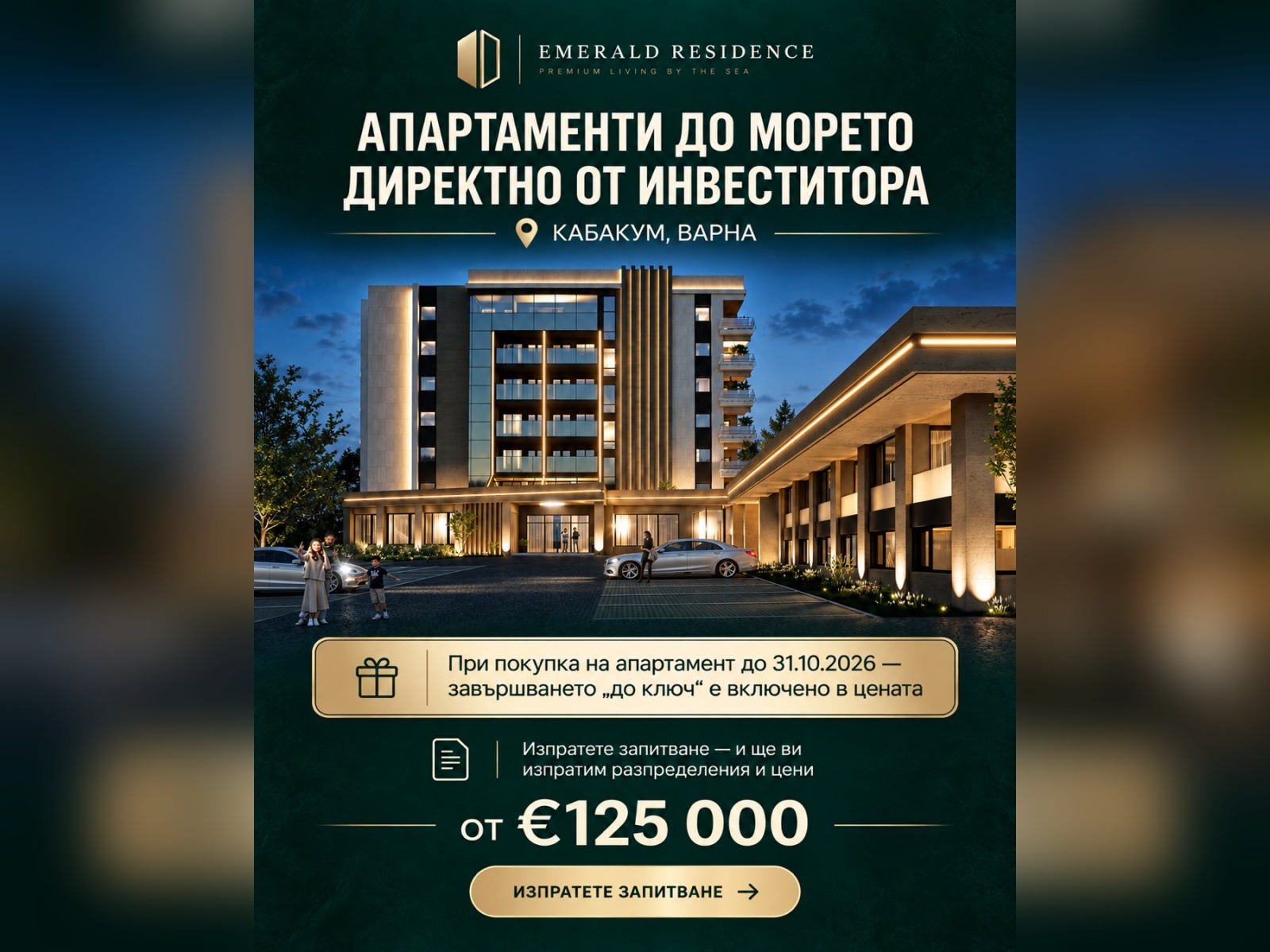 Продава 1-СТАЕН, гр. Варна, к.к. Чайка