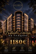 Продава 3-СТАЕН, гр. Пловдив, Кючук Париж, снимка 1