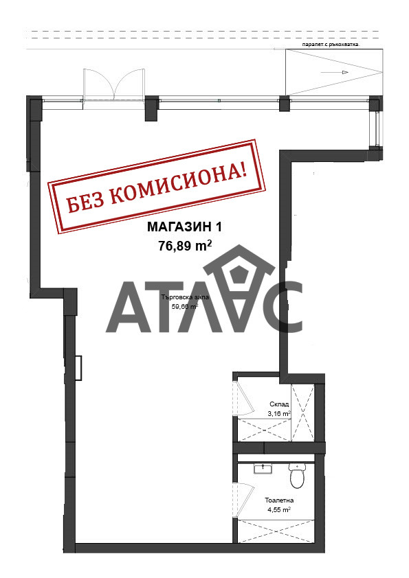Продава МАГАЗИН | Imot.bg — изображение 1