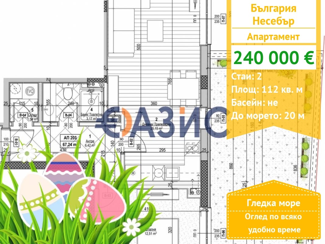 ������� 2-����� | Imot.bg � ����������� 1