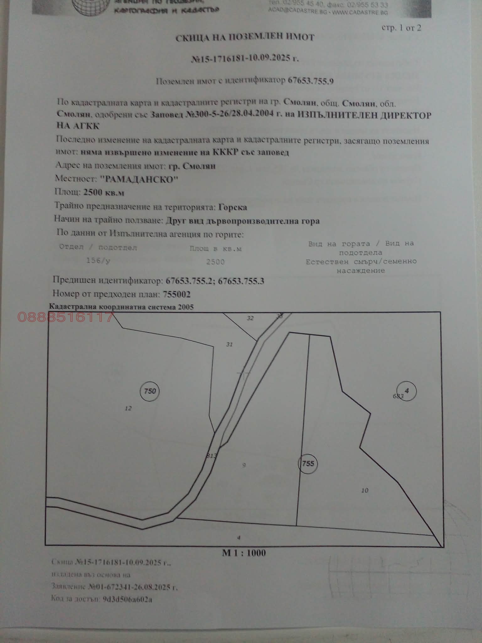 ������� ������ | Imot.bg � ����������� 5