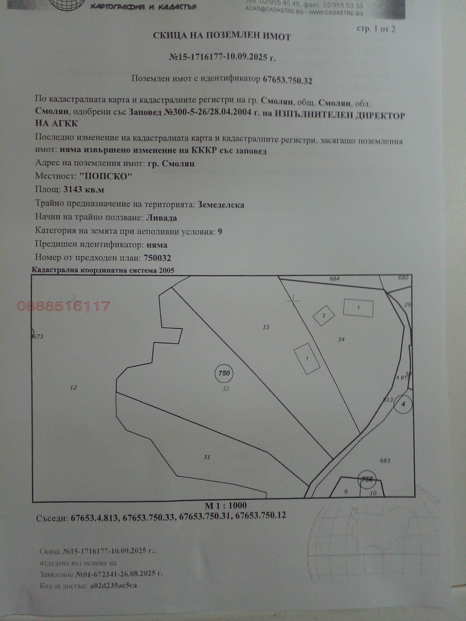 ������� ������ | Imot.bg � ����������� 7